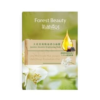 Jasmine Absolute Brightening Mask