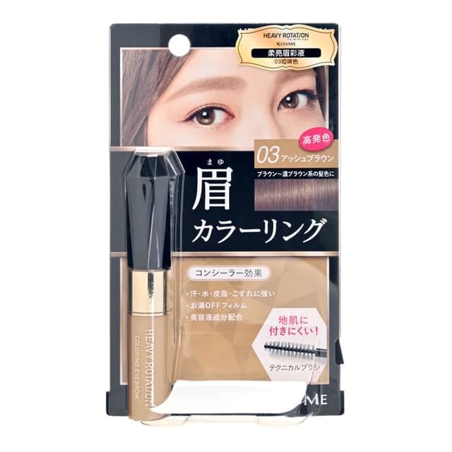 Kiss Me Heavy Rotation Coloring Eyebrow, #03 Ash Brown