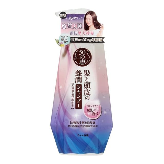 50 Megumi Stress Relief Conditioner