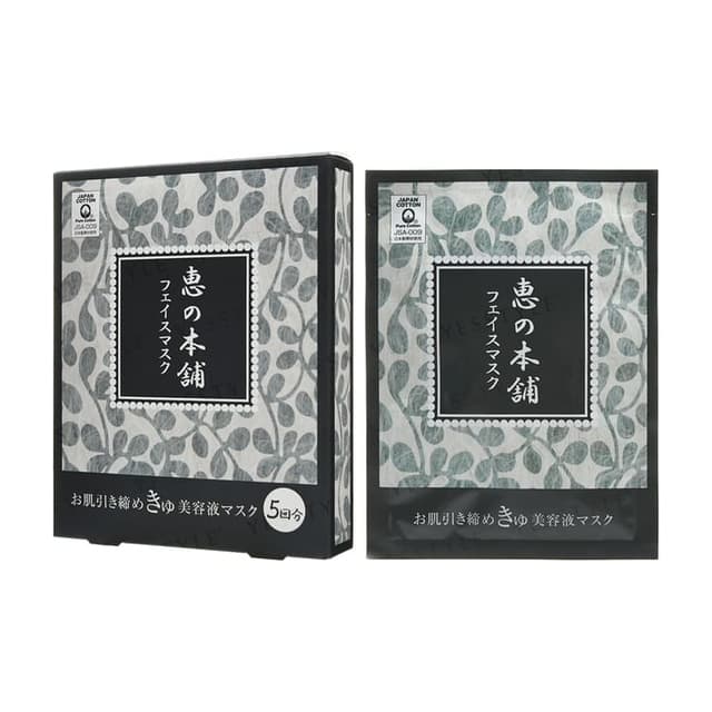 Beauty Care Mask 5 pcs, Skin Tightening