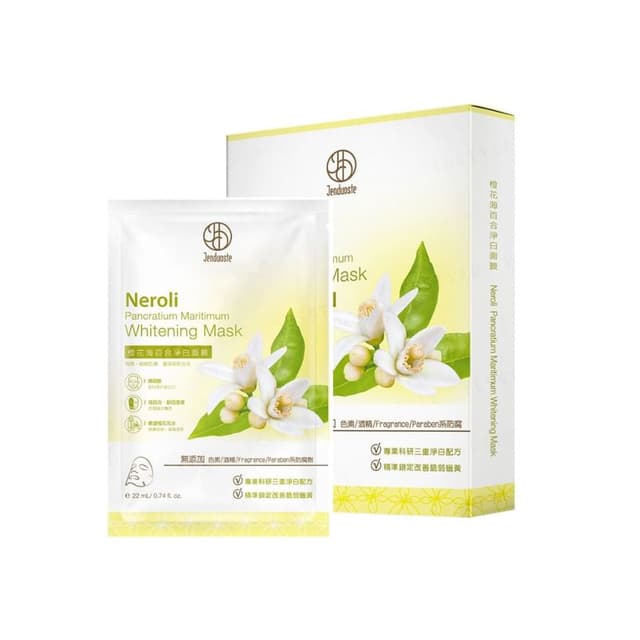 Jenduoste Neroli Pancratium Maritimum Whitening Mask
