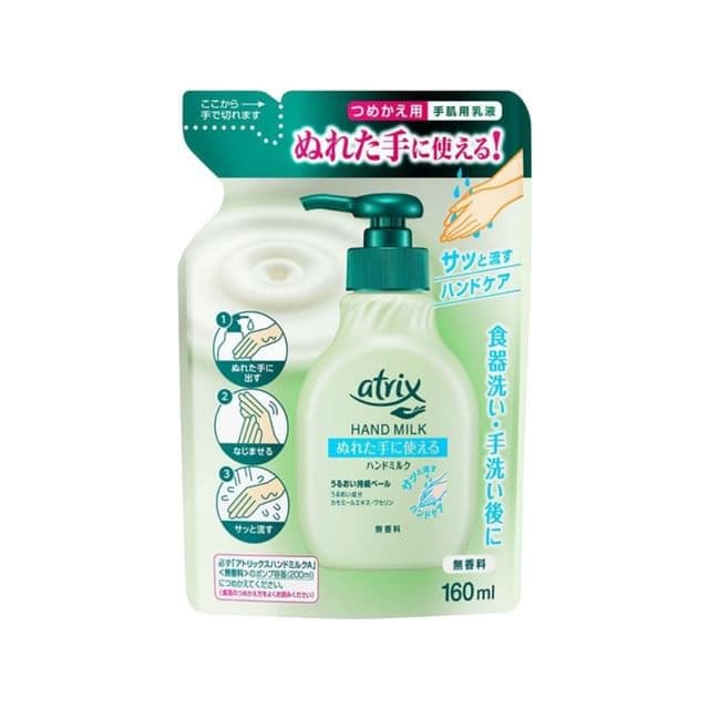 Atrix Hand Milk Fragrance Free