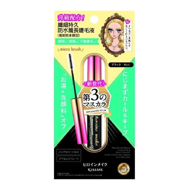 Kiss Me Heroine Make Micro Mascara Advanced Film, #01 Black