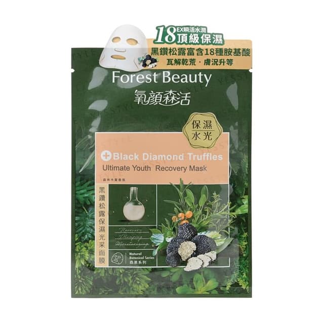 Natural Botanical Series Black Diamond Truffles Ultimate Youth Recovery Mask