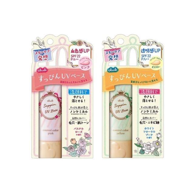 Suppin UV Color Base SPF22 PA++, Pink