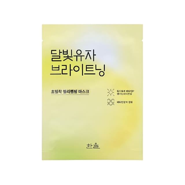 Wrapping Mask, Yuja Brightening