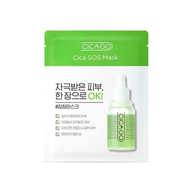 CICAGO Cica SOS Mask
