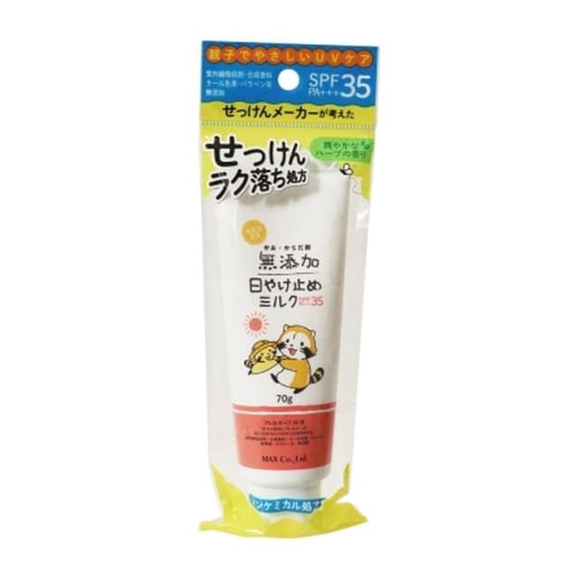 Additive Free Life Sunscreen Milk
