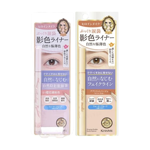 Kiss Me Heroine Make Shading Eyeliner