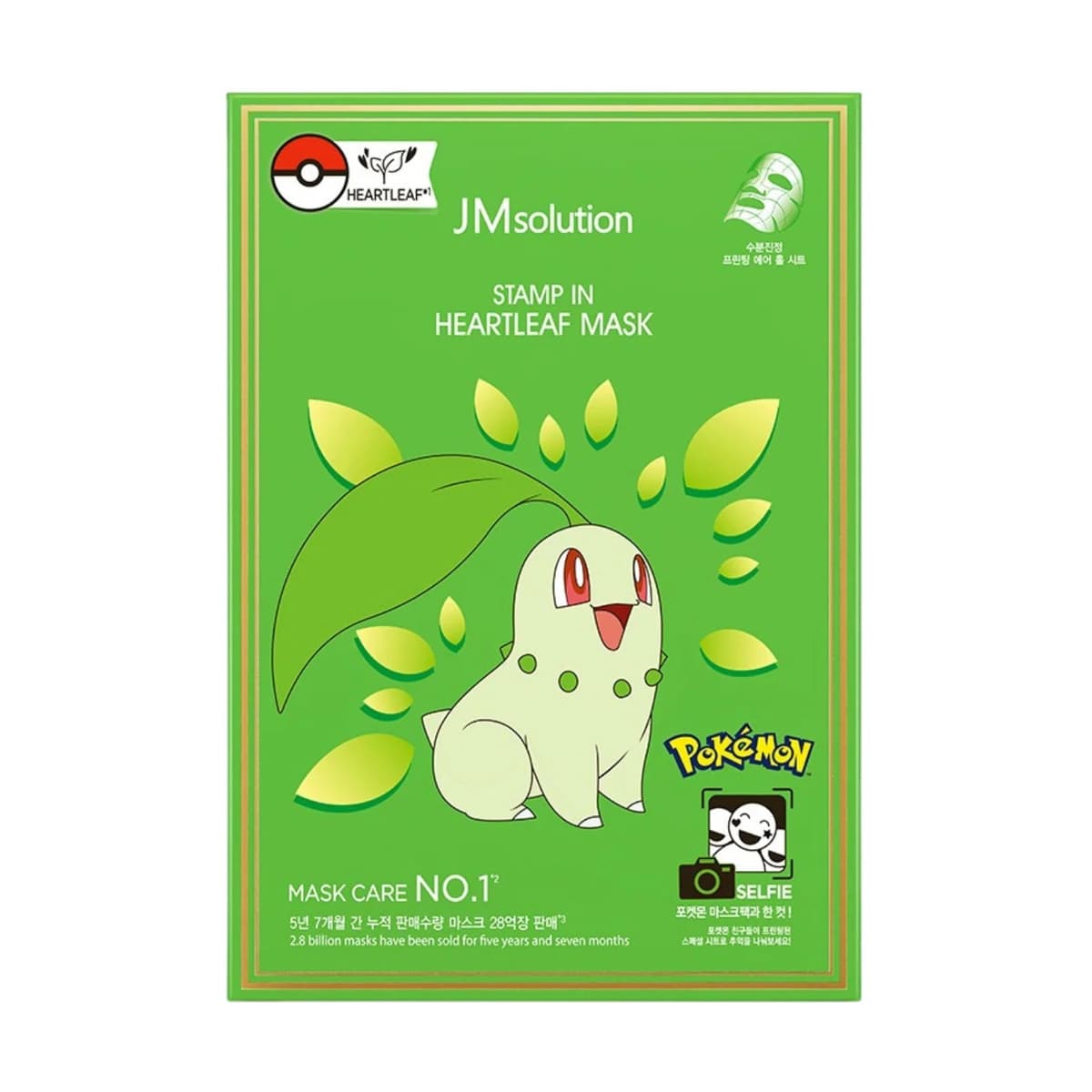 Stamp In Heartleaf Mask, #1 Box