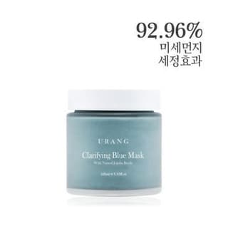 Clarifying Blue Mask