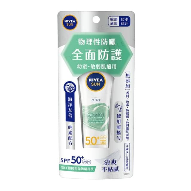 UV Face Mineral Protection Sunscreen Lotion SPF 50+