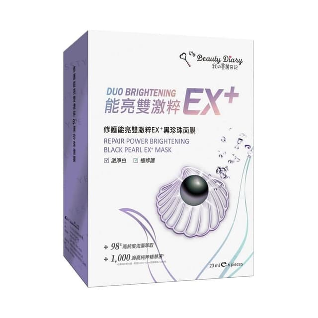 Repair Power Brightening Black Pearl EX+ Mask