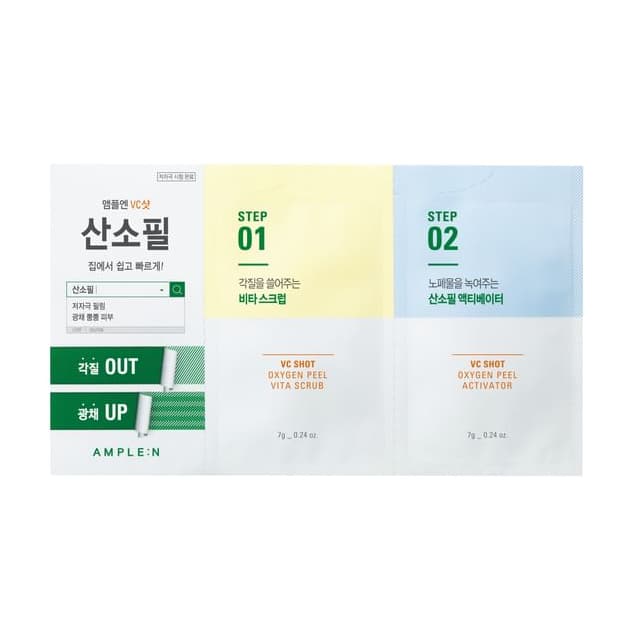 VC Shot Oxygen Peel