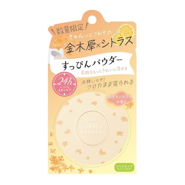 Suppin Powder Fragrant Olive